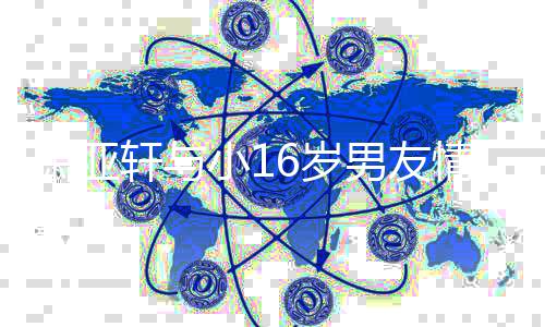 妙可照公布岁林 晒帅气背影男方恋情疑似